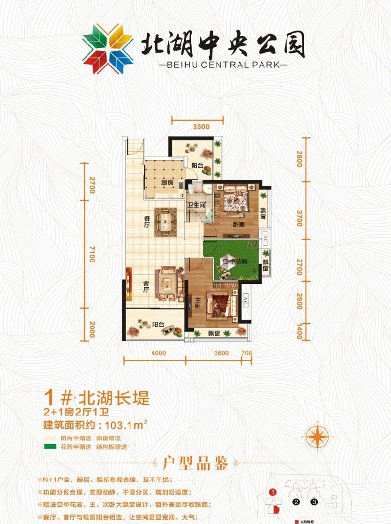 北湖区北湖中央公园1栋北湖长提