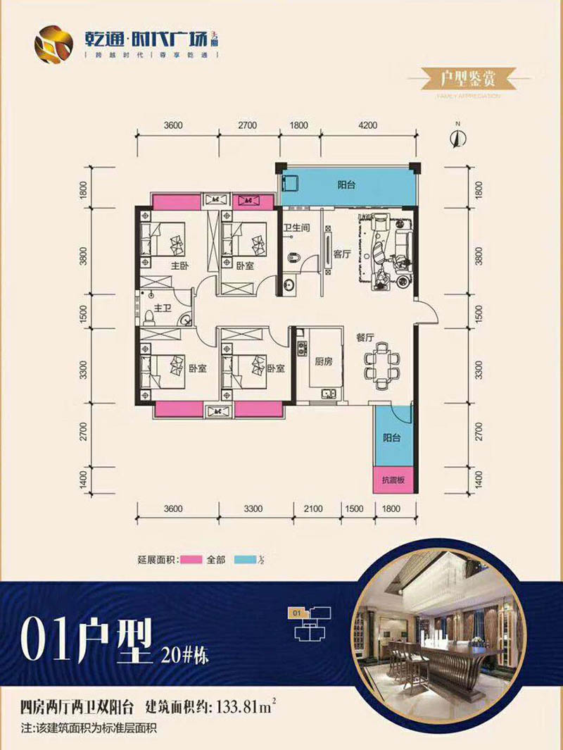 北湖区时代广场01户型