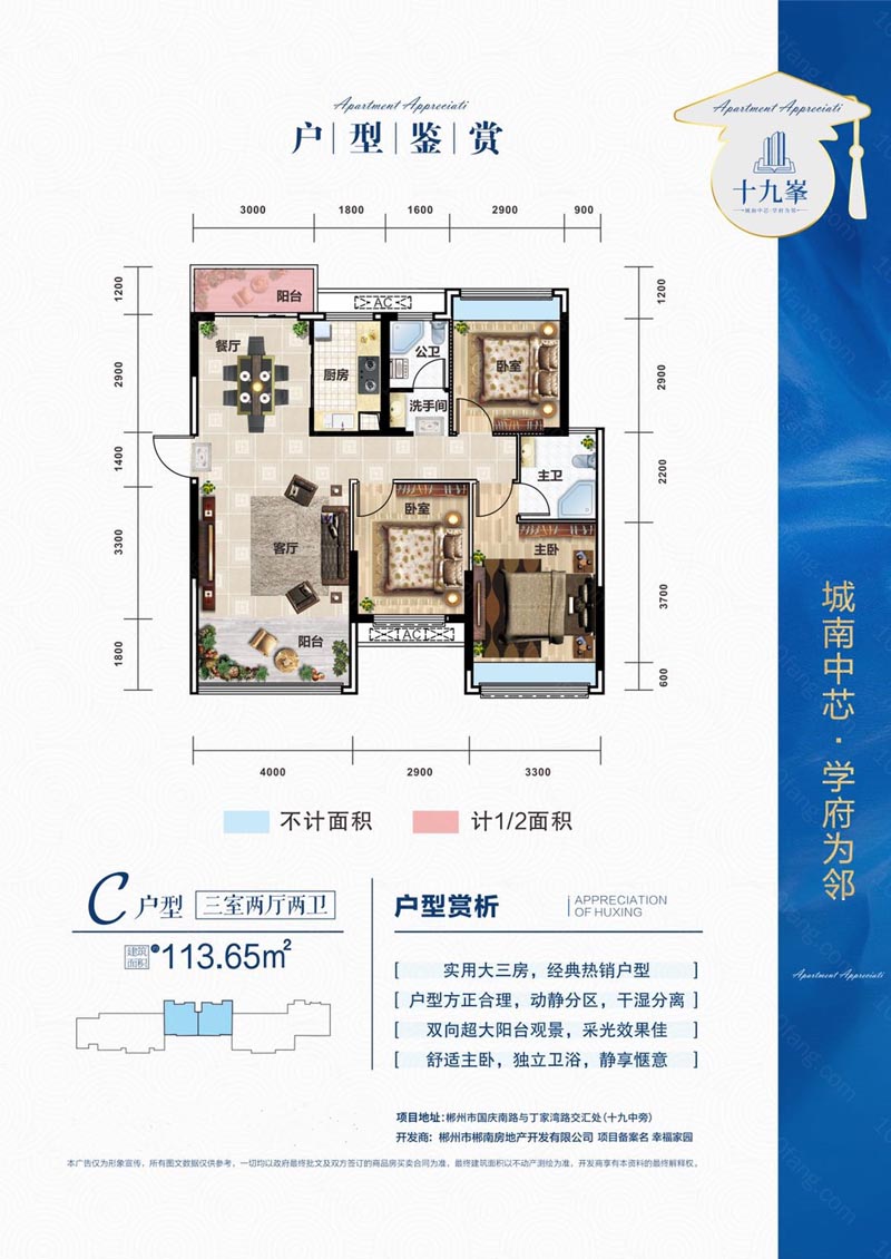 北湖区十九峯C户型