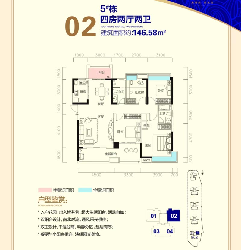 北湖区林邑星城5栋02户型