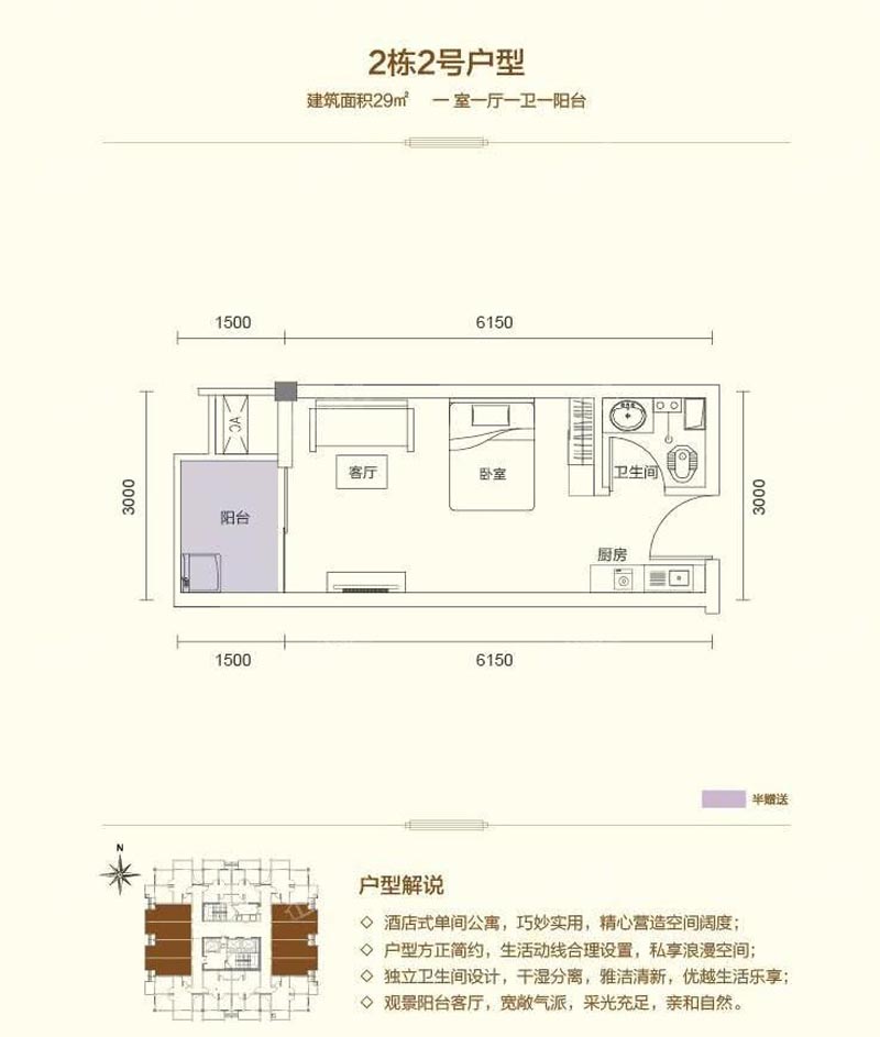 北湖区宏祥龙溪湾A户型