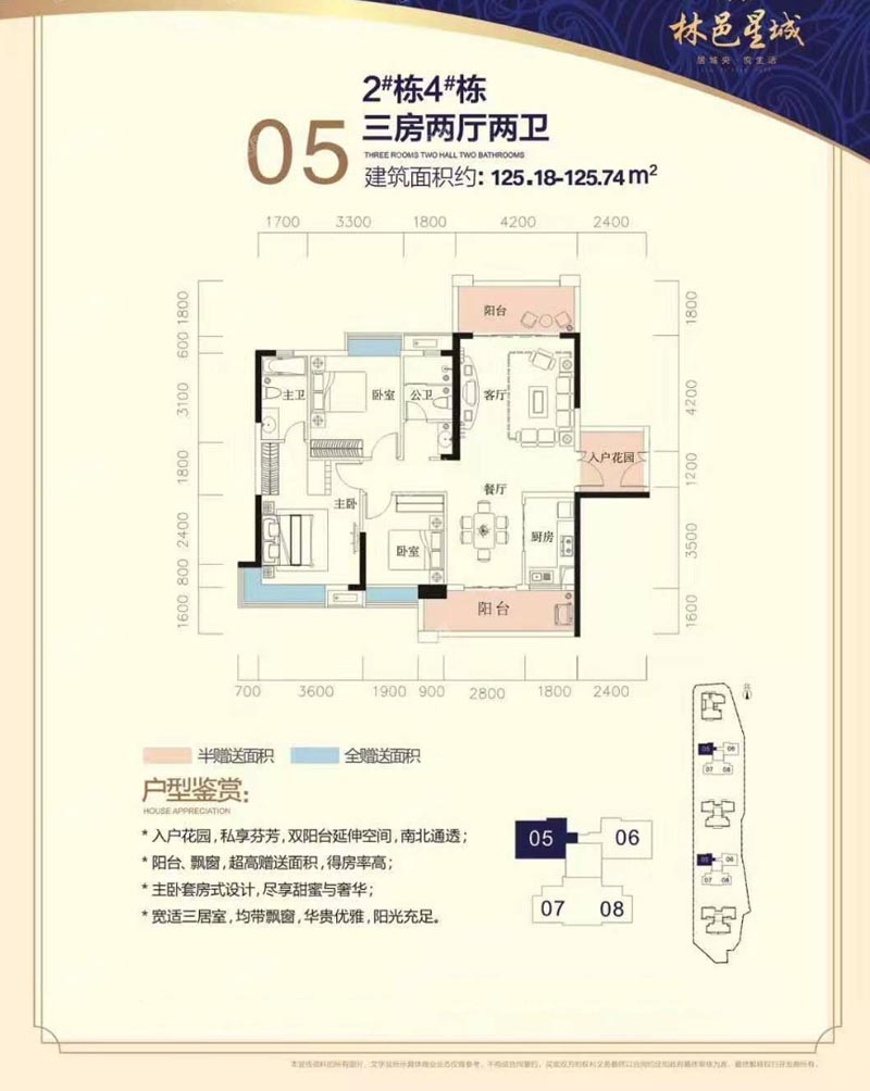 北湖区林邑星城2栋05户型