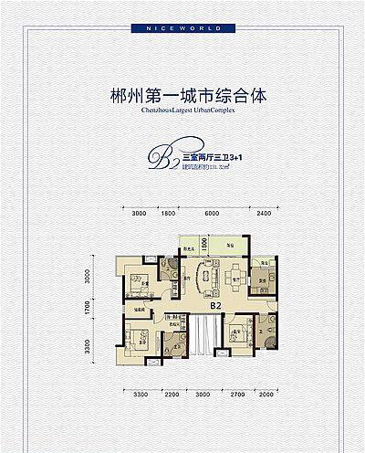 北湖区美美世界5B2户型