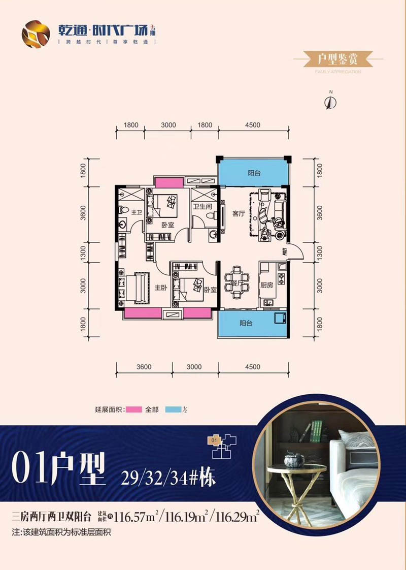 北湖区时代广场29栋三室