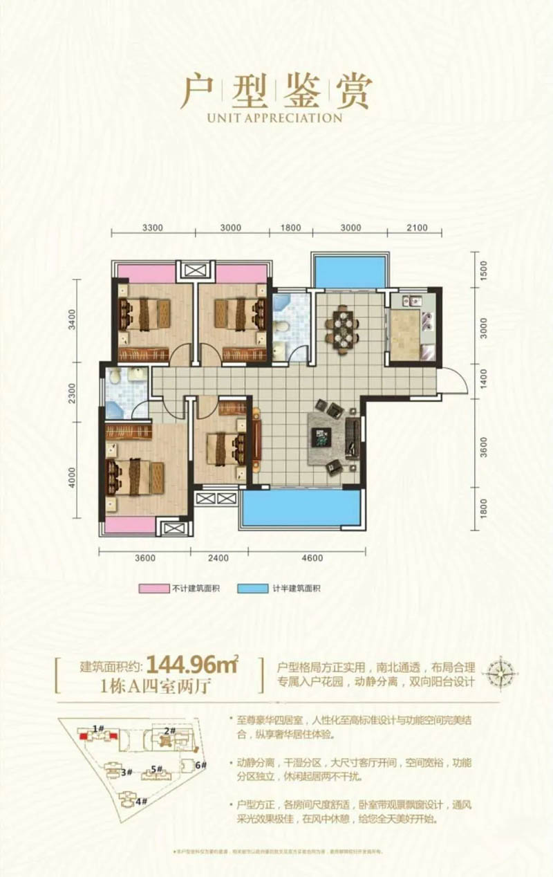 北湖区西苑8号1栋A户型