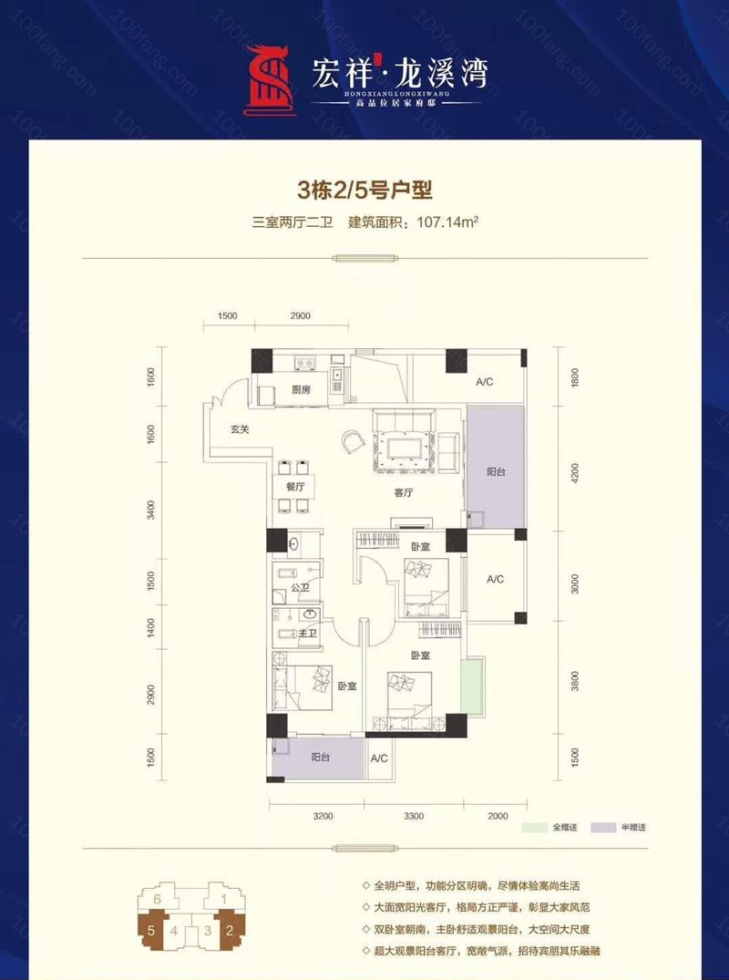 北湖区宏祥龙溪湾H户型