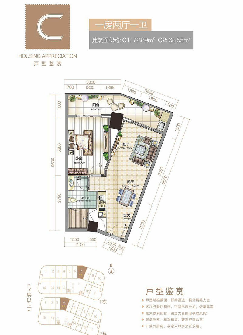 北湖区奥特莱斯C户型
