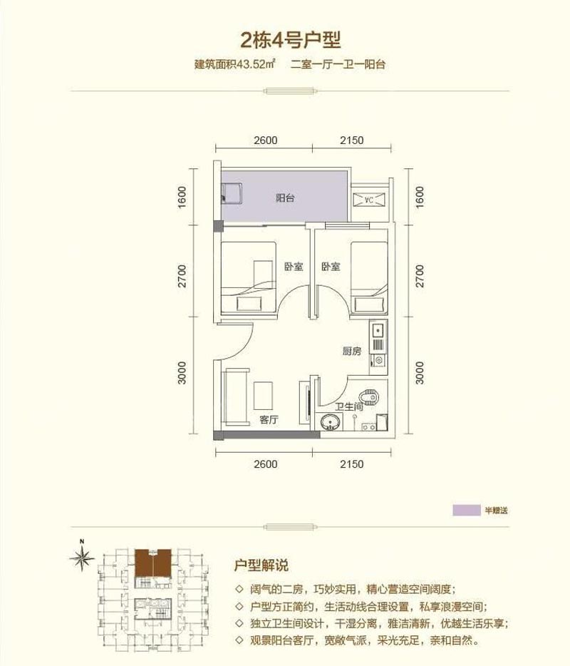 北湖区宏祥龙溪湾B户型