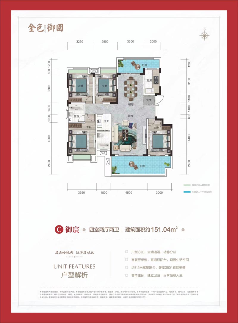 北湖区金色御园8栋洋房