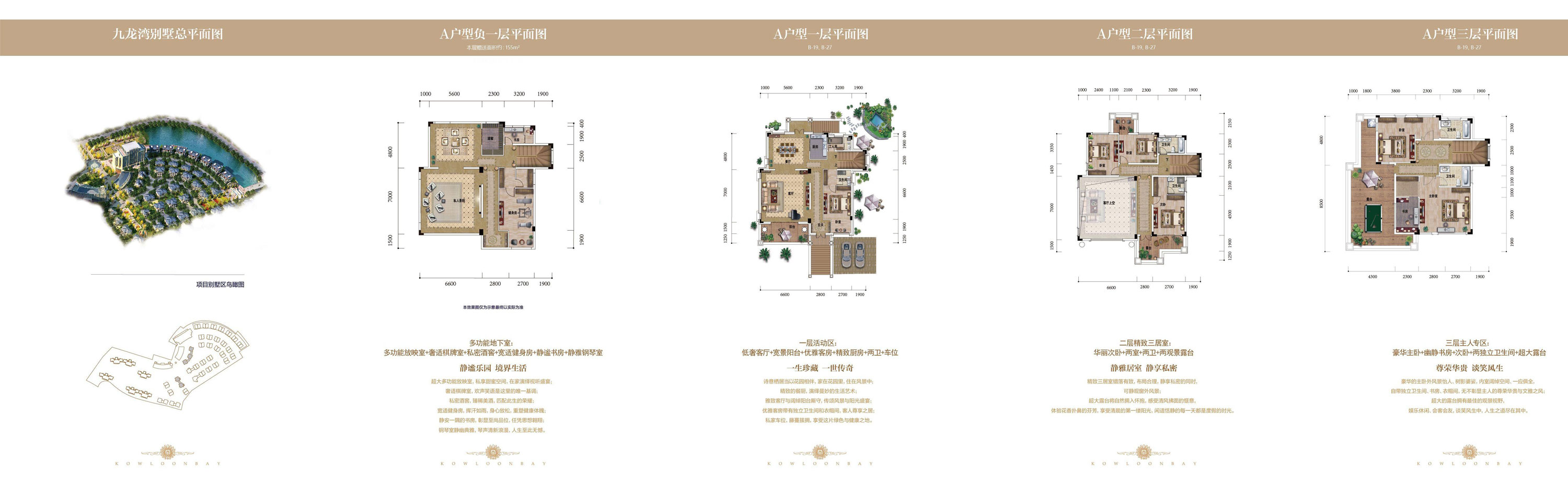 北湖区平海九龙湾A户型