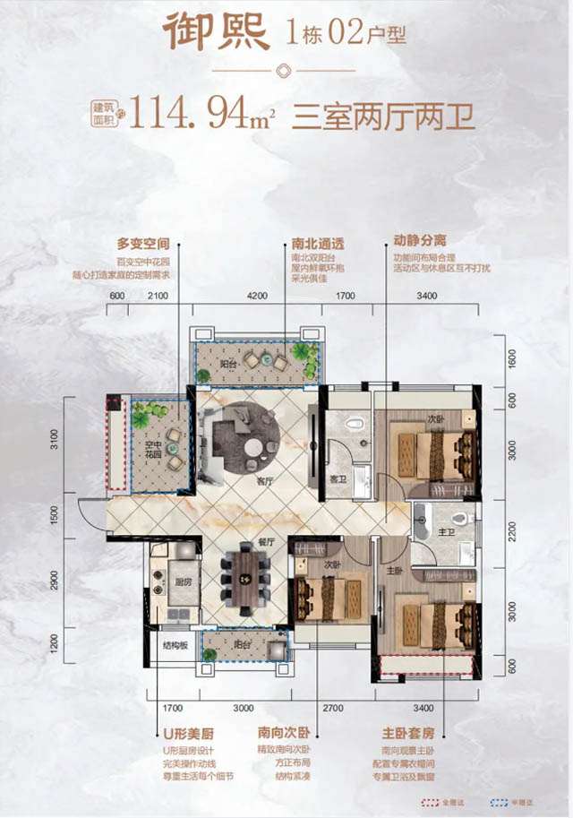 北湖区楚鑫顺熙园1栋02户型