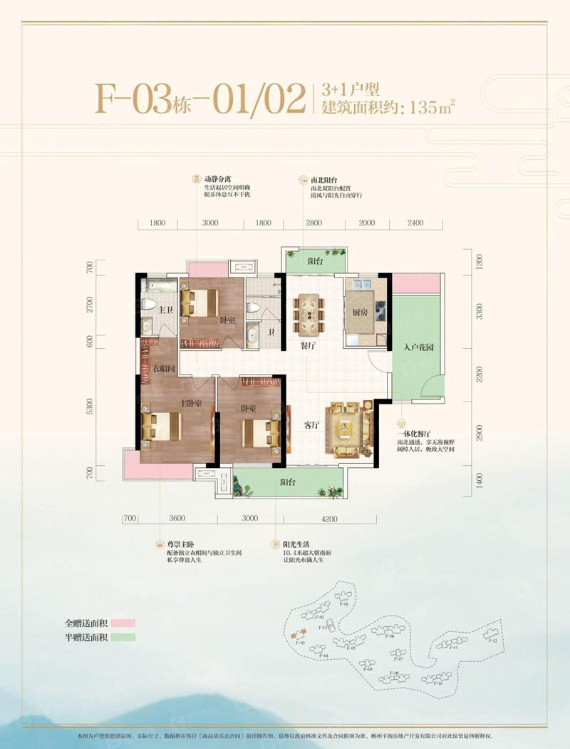 北湖区平海九龙湾F-03户型