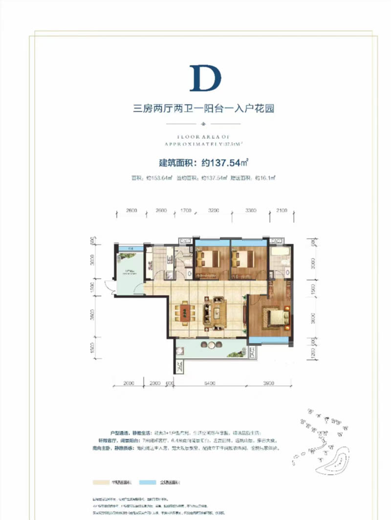 北湖区泊富君庭D户型