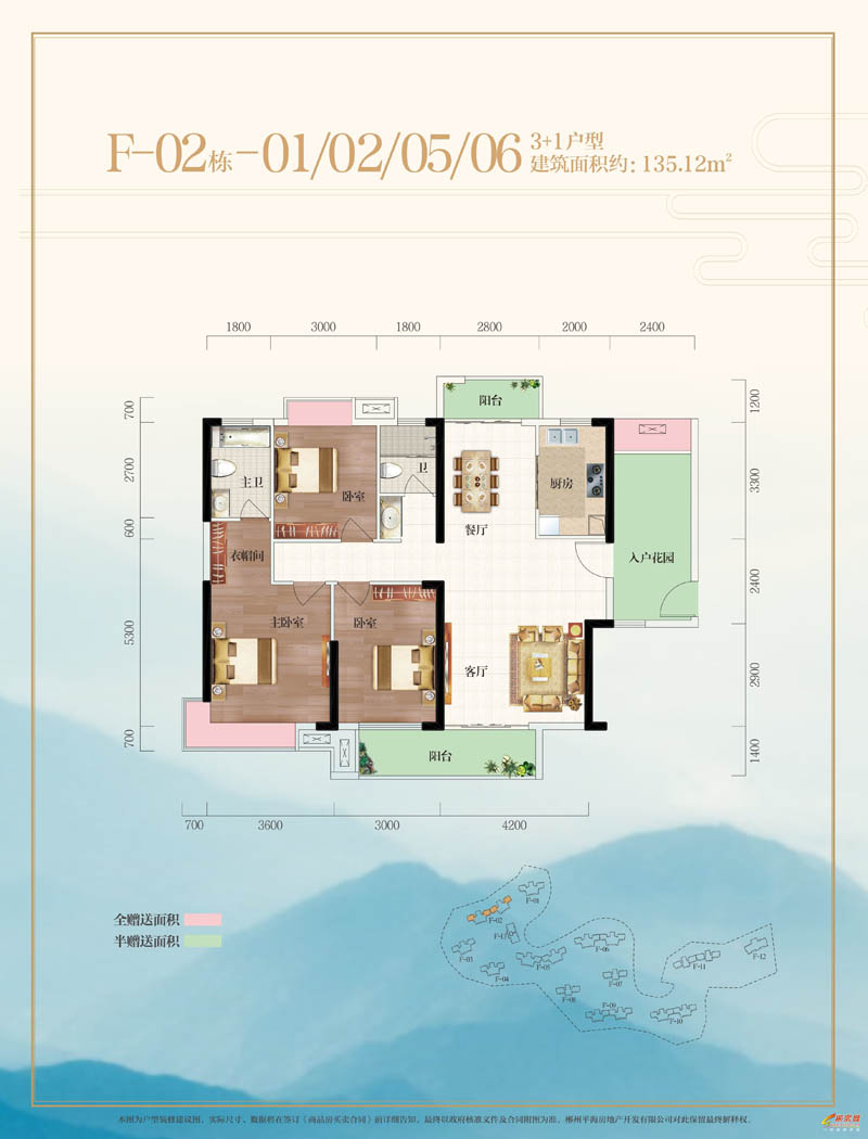 北湖区平海九龙湾F-05户型