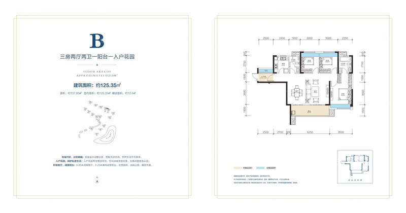 北湖区泊富君庭B户型
