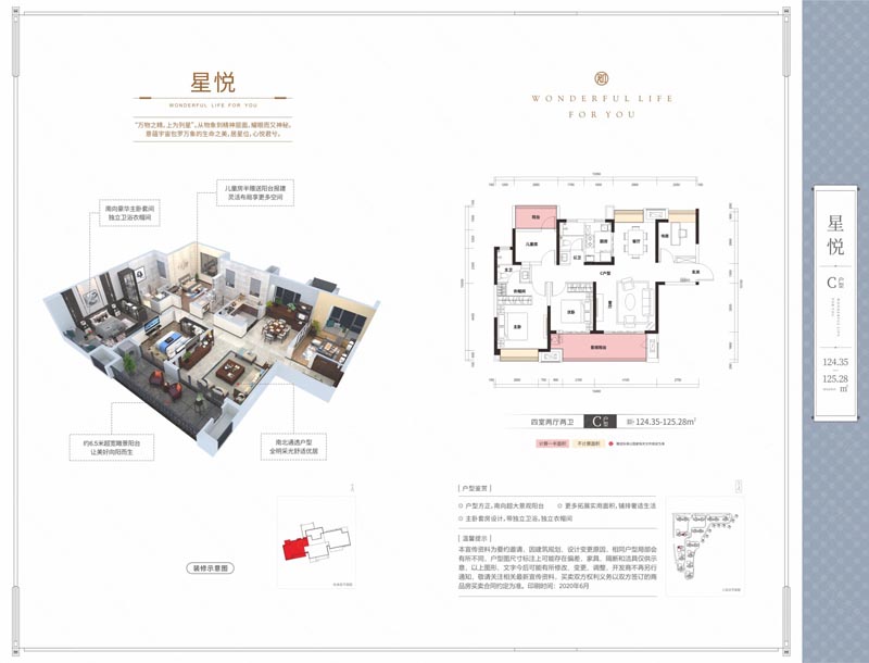 北湖区金科郡C户型