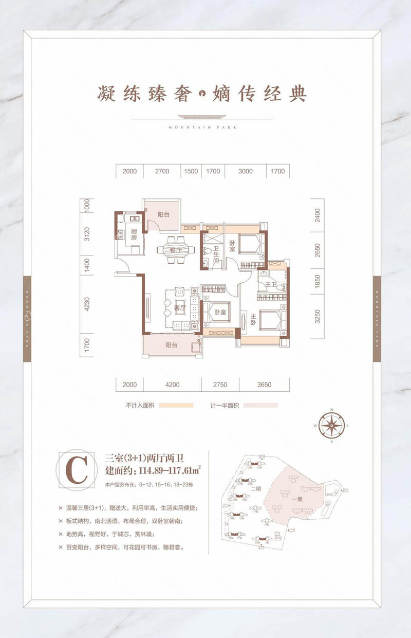 北湖区畔山花园C户型
