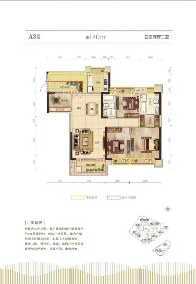 北湖区粤泰天鹅湾A3户型