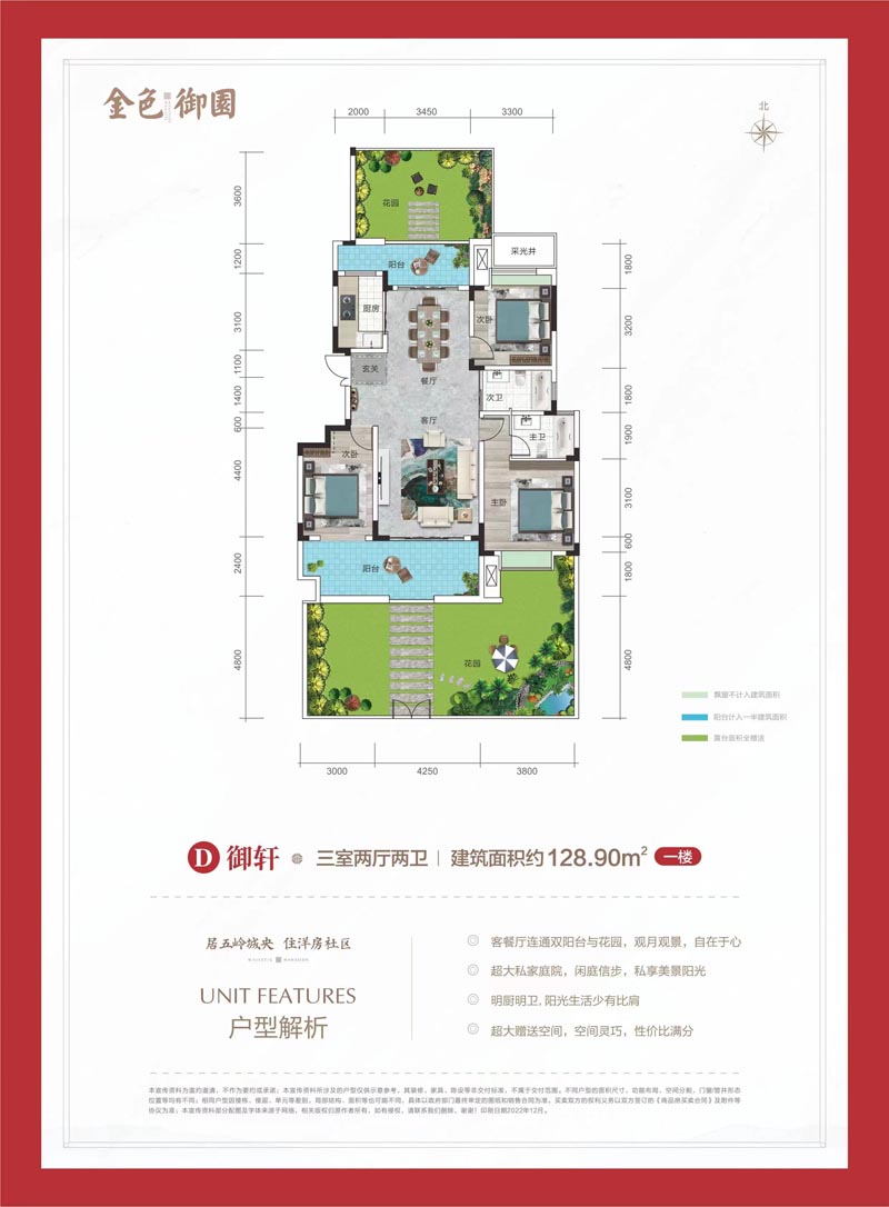 北湖区金色御园8栋D户型
