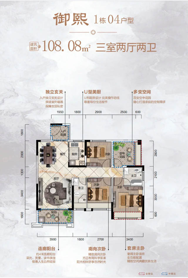 北湖区楚鑫顺熙园1栋04户型