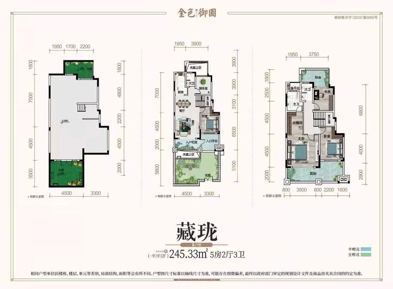 北湖区金色御园藏珑B户型