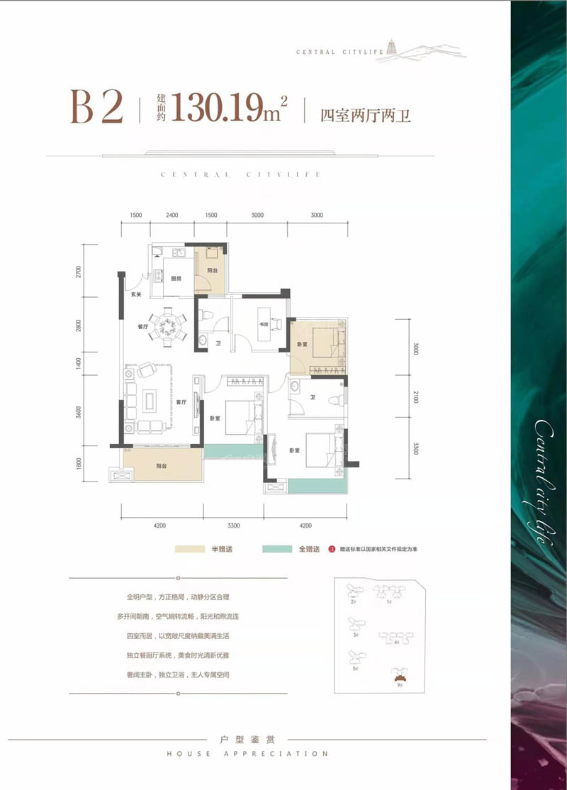 北湖区五岭央著B2户型