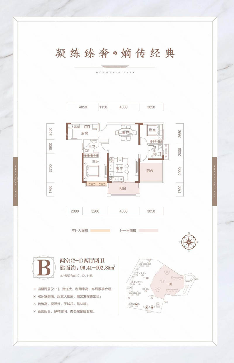 北湖区畔山花园B户型