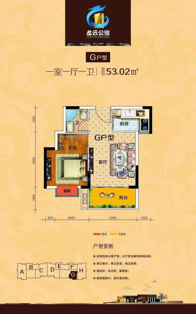 北湖区龙云公馆G户型