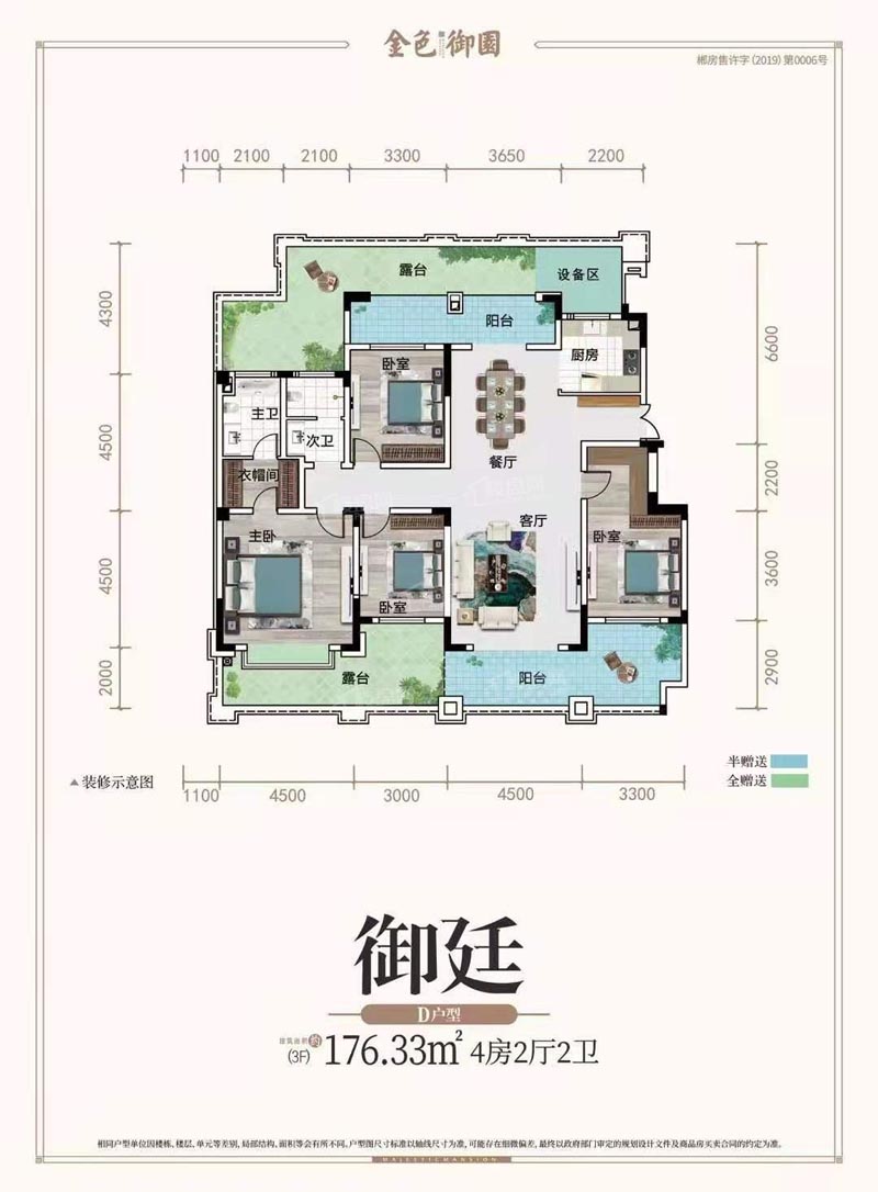 北湖区金色御园D户型