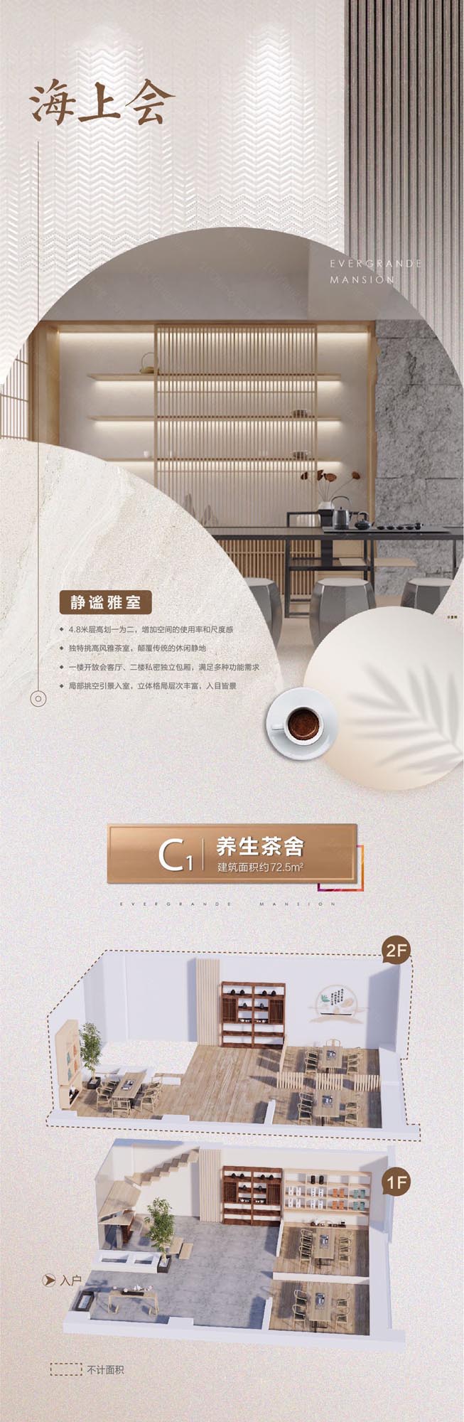 北湖区海上会C1公寓