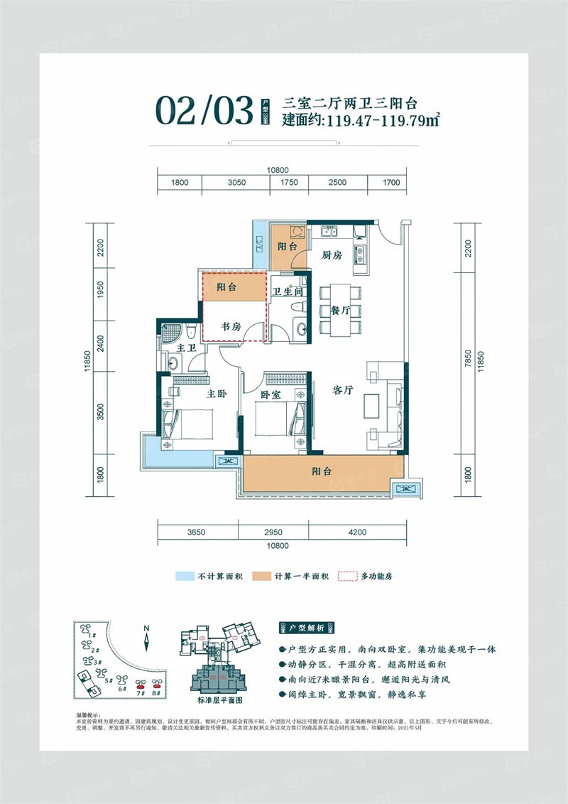北湖区文华国际03户型
