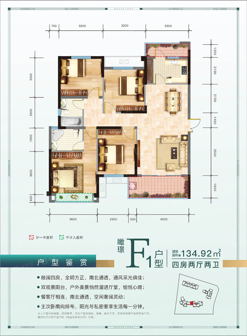 北湖区上品璟苑F1户型