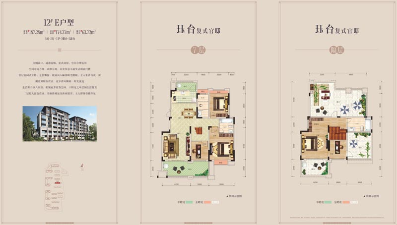 北湖区金色御园12栋复式