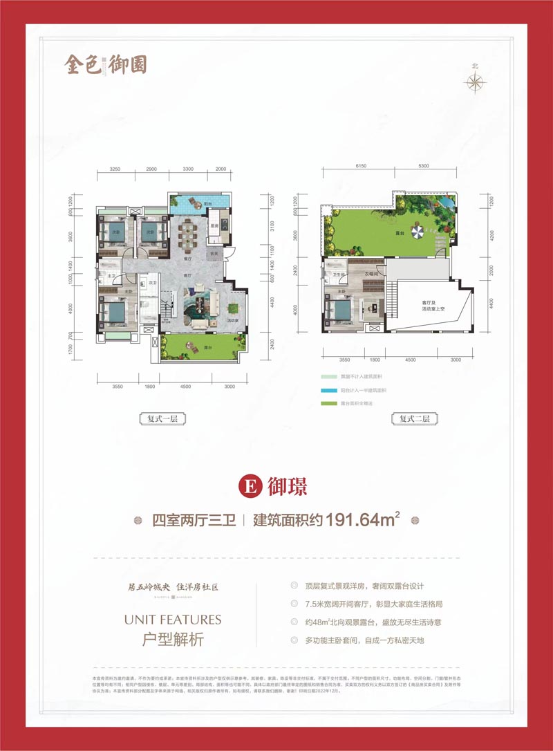 北湖区金色御园8栋复式E