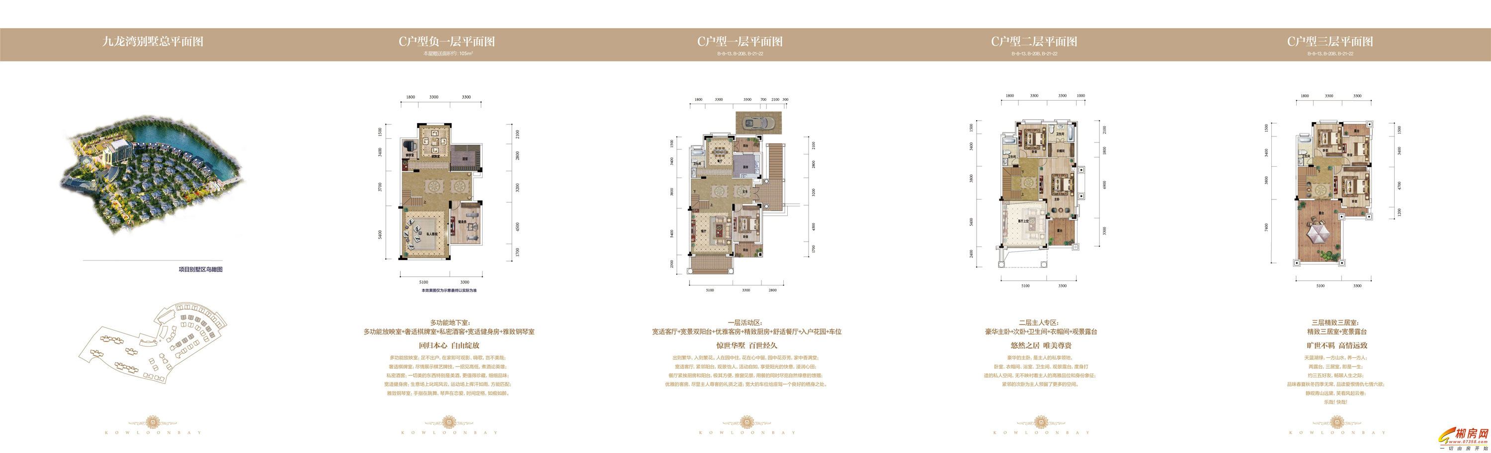 北湖区平海九龙湾C别墅