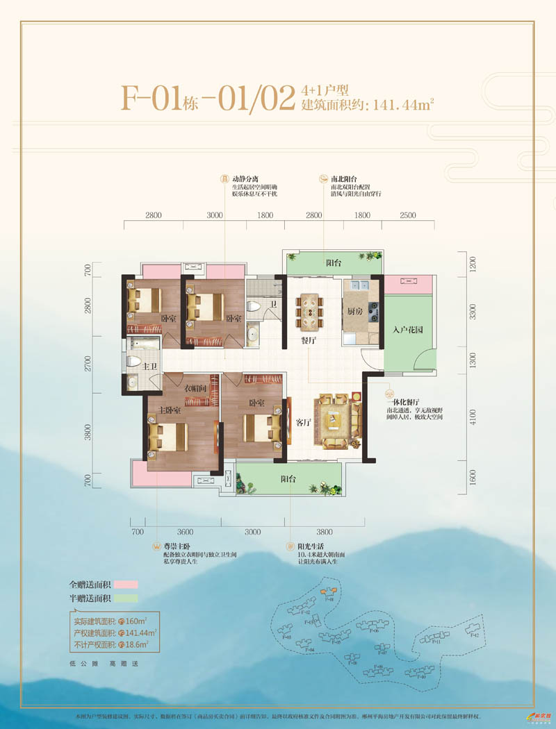 北湖区平海九龙湾F-02户型