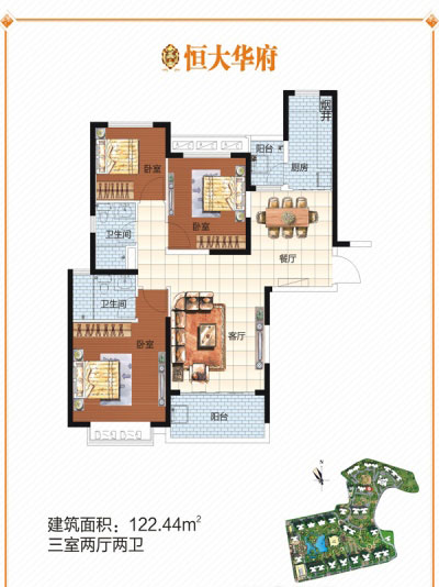 北湖区恒大华府C户型