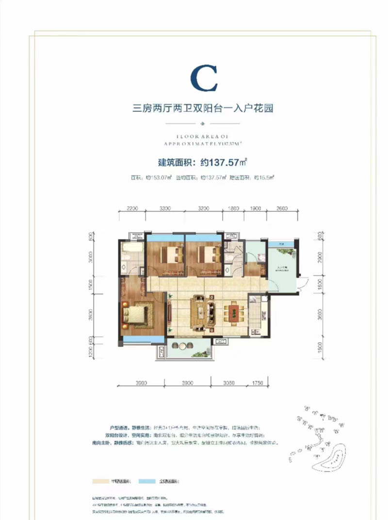 北湖区泊富君庭C户型