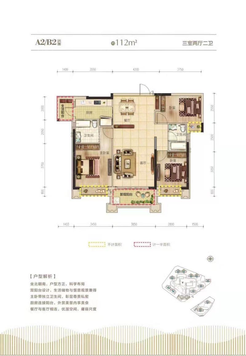 北湖区粤泰天鹅湾A2户型