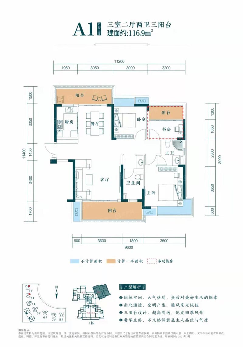 北湖区文华国际A1户型