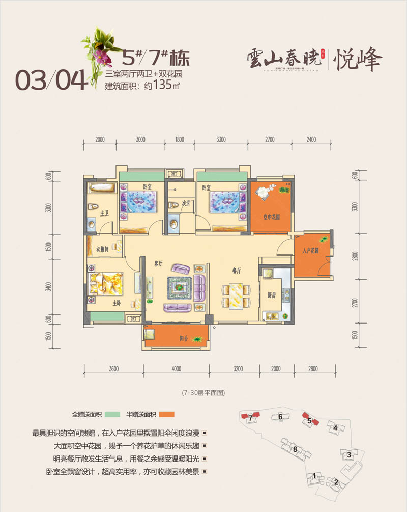 北湖区湘核云山春晓5栋03户型