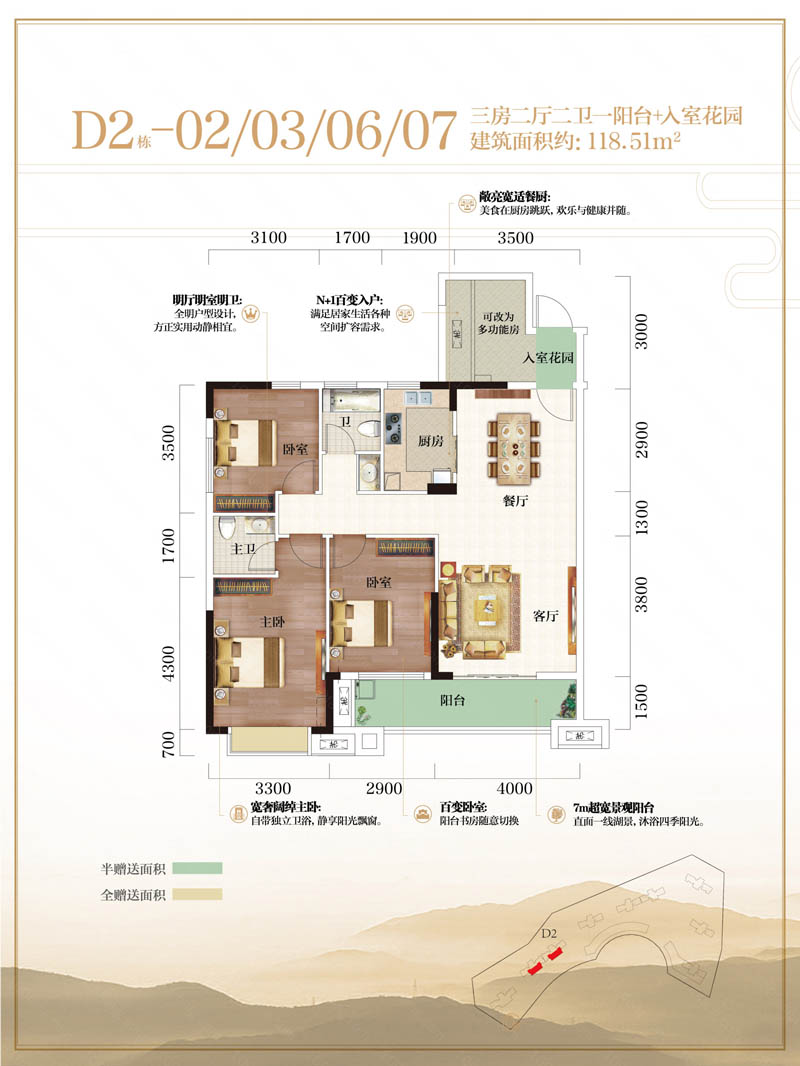 北湖区平海九龙湾D2-2户型