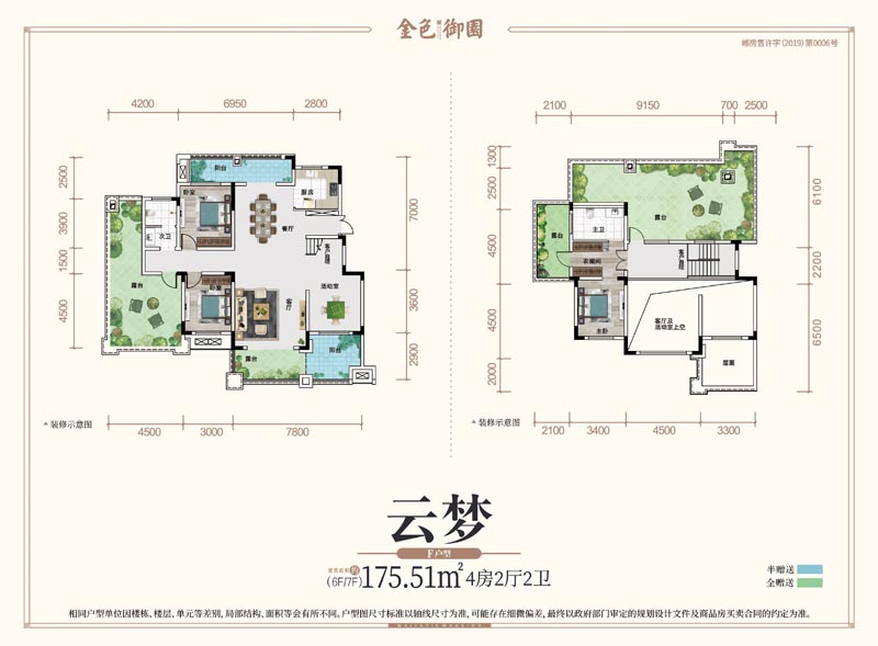 北湖区金色御园F户型
