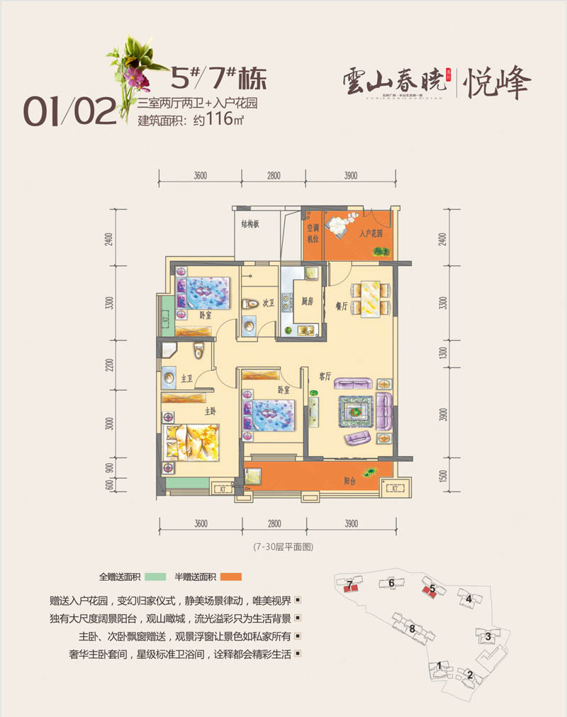 北湖区湘核云山春晓5栋01户型