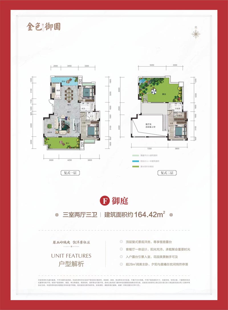 北湖区金色御园8栋顶楼复式F
