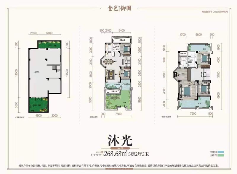 北湖区金色御园沐光A户型