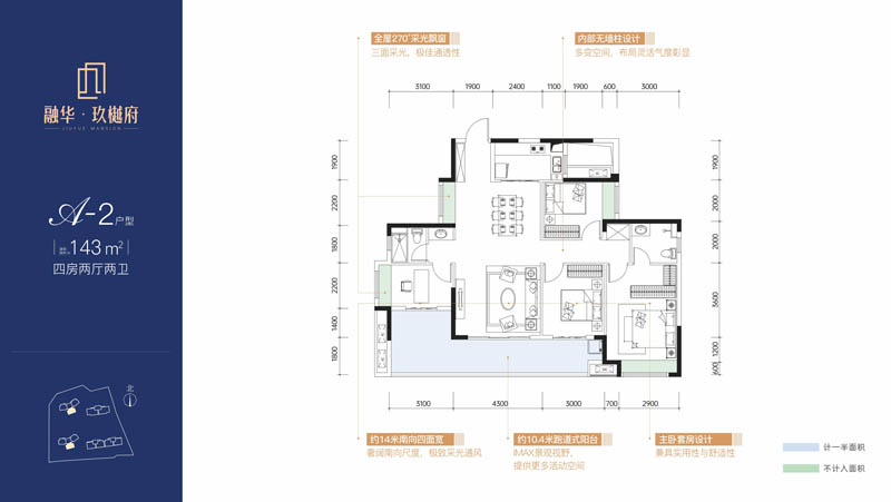 北湖区融华玖樾府A-2户型