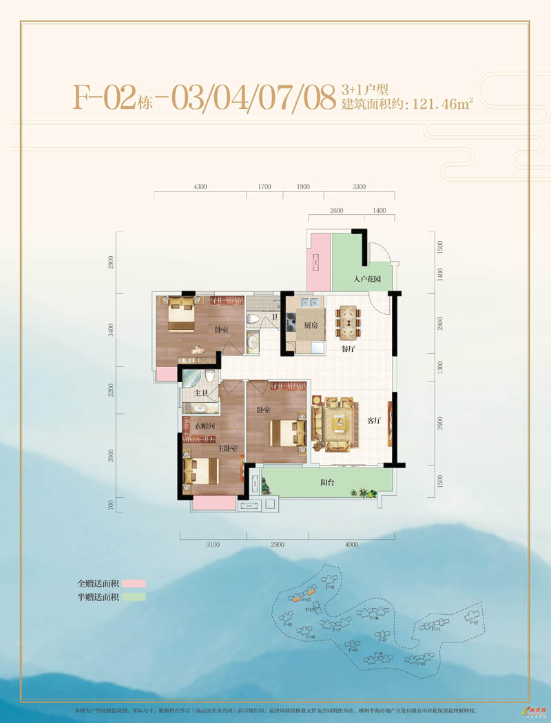 北湖区平海九龙湾F-02户型