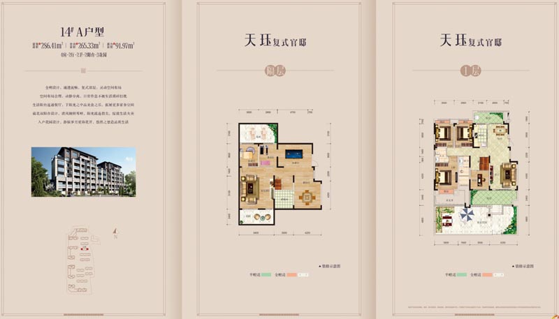 北湖区金色御园14栋A复式