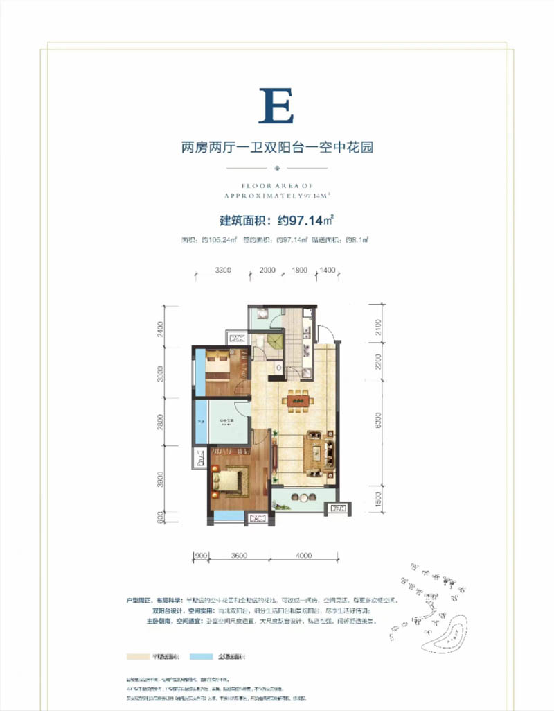 北湖区泊富君庭E户型
